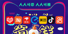 （带推推）推客推手推广玩法介绍