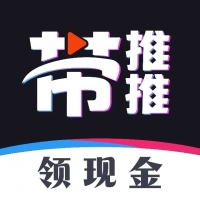 带推推